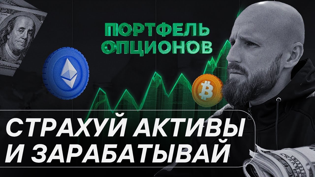 Negociação | Análise de expiração de opções de criptomoeda Ethereum